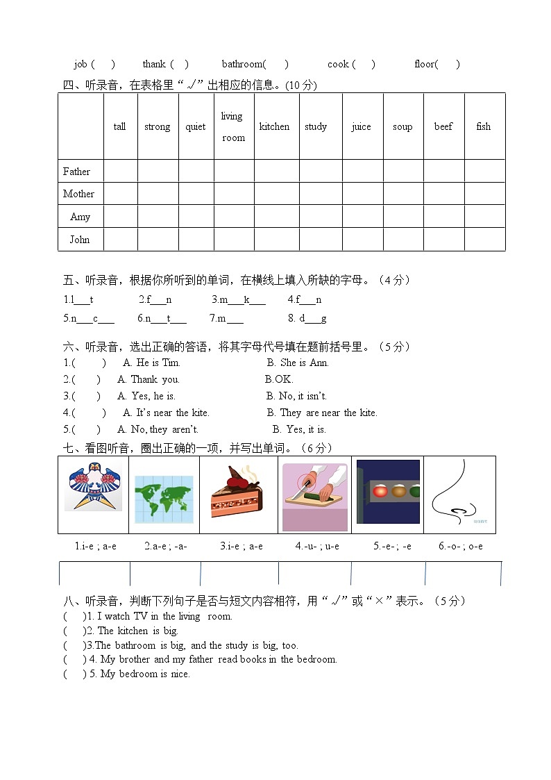 广东省汕头市澄海区2022-2023学年四年级上学期期末英语试题02