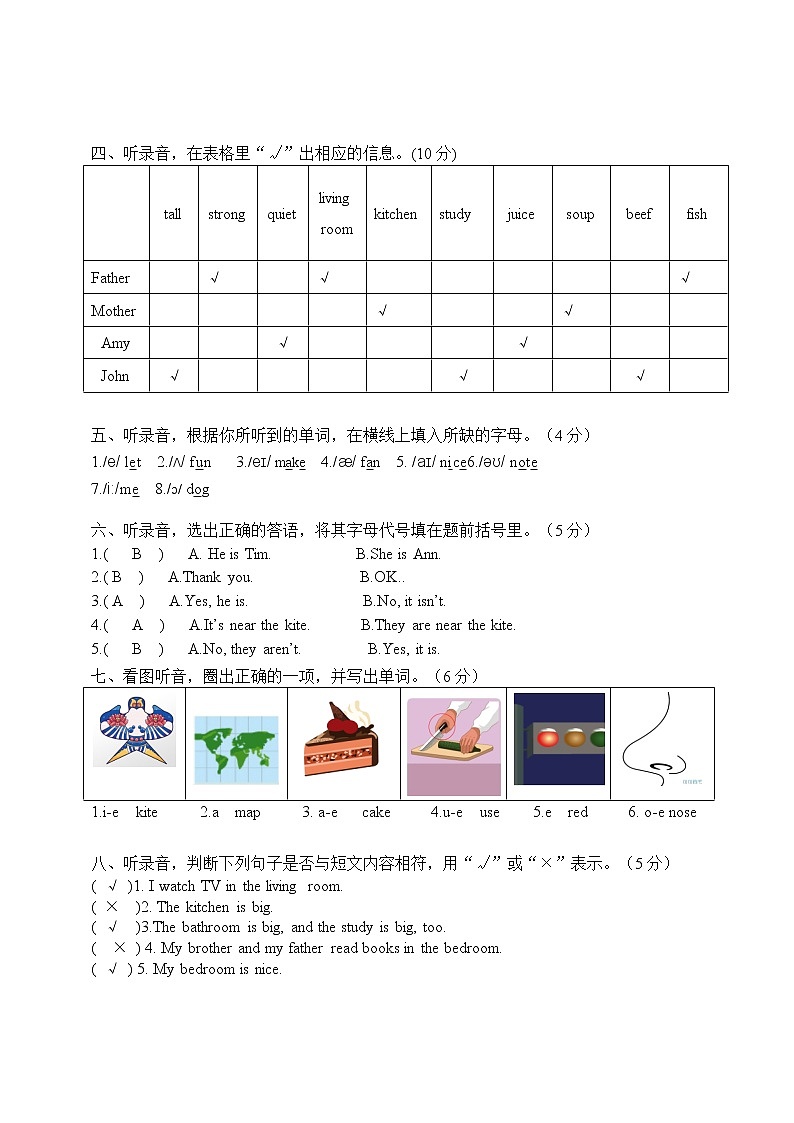 广东省汕头市澄海区2022-2023学年四年级上学期期末英语试题02