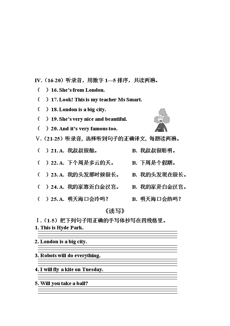 2023年外研版四年级英语下册期中检测试卷（附答案无听力）第2页