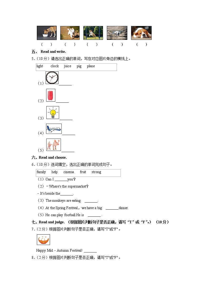 湖南省长沙市雨花区2022-2023学年四年级上学期期末英语试题02