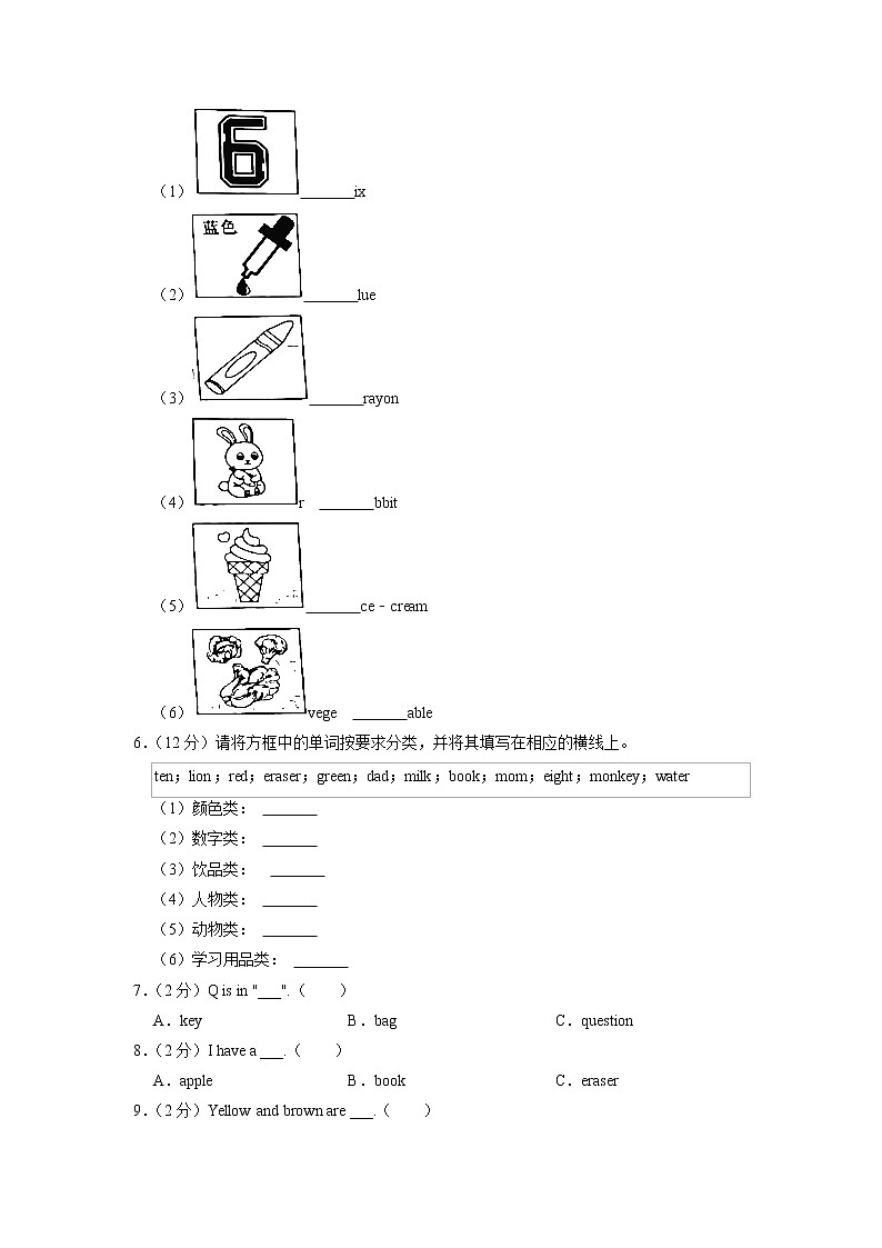 陕西省西安市西咸新区泾河新城2022-2023学年四年级上学期期末英语试题02