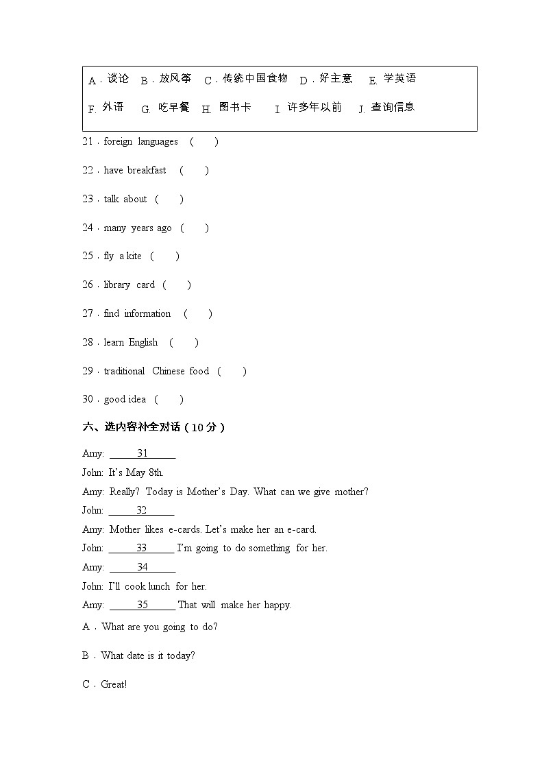 2022-2023学年新人教PEP版五年级英语下册期中综合素养评价测试卷（附参考答案）第3页