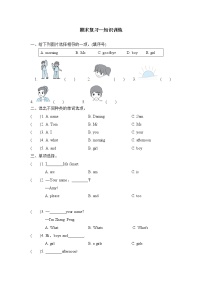 三年级上册英语试题--期末复习 Module 2  知识训练 外研版  含答案