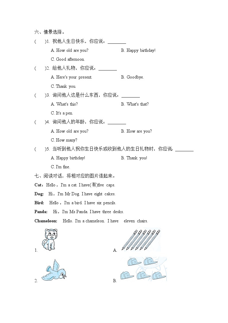 三年级上册英语试题--期末复习 Module 6  知识训练 外研版  含答案03