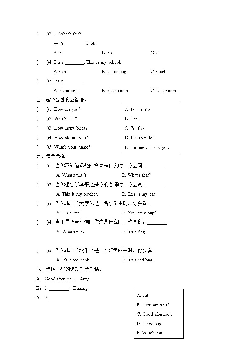 三年级上册英语试题--期末复习 Module 7  知识训练 外研版  含答案第2页