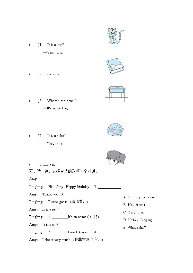 三年级上册英语试题--期末复习 Module 8  知识训练 外研版  含答案02