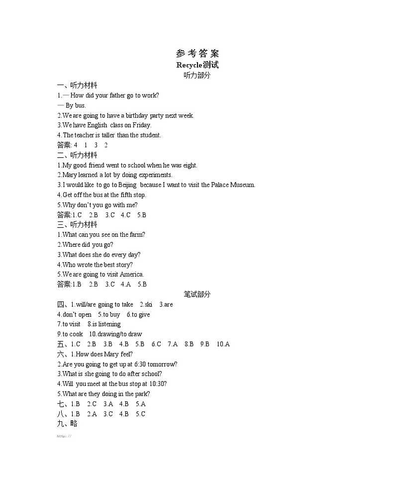 参考答案第1页