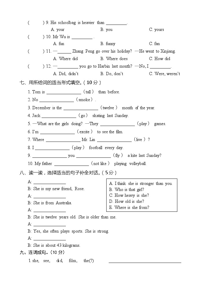 《PEP》小学英语六年级下册Recycle 1 检测题（含听力材料）第3页