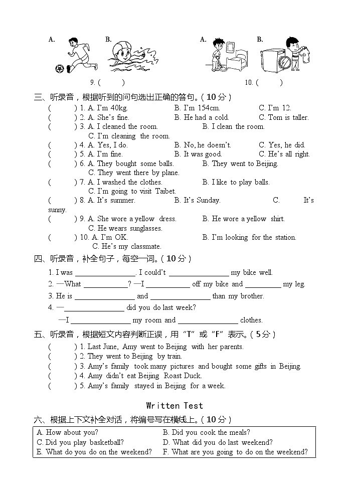 《PEP》小学英语六年级下册Recycle 2检测题（含听力材料）02