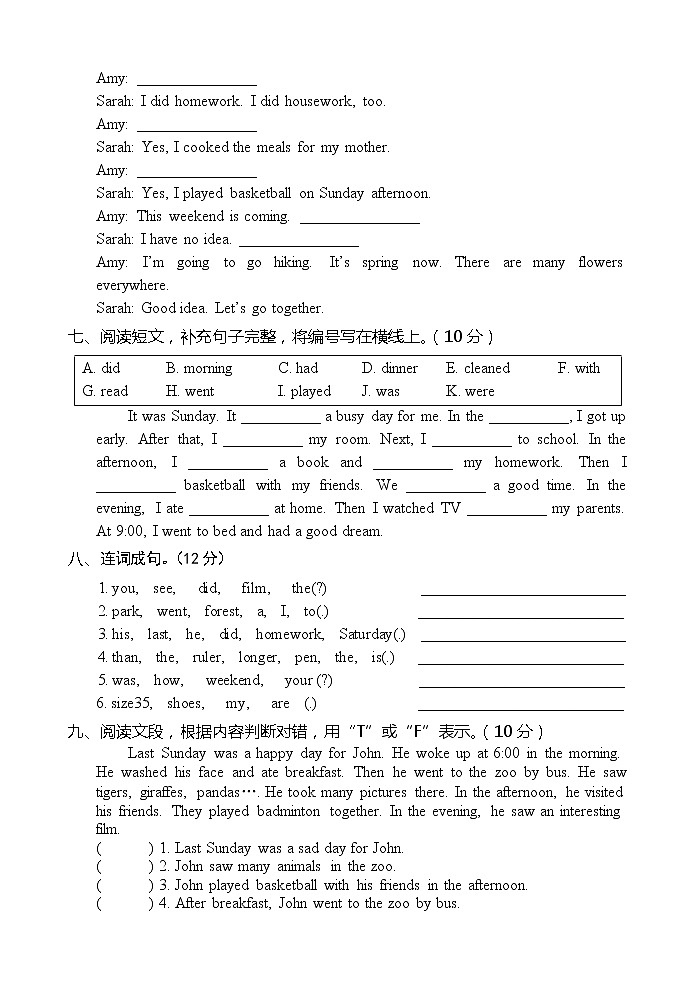 《PEP》小学英语六年级下册Recycle 2检测题（含听力材料）03