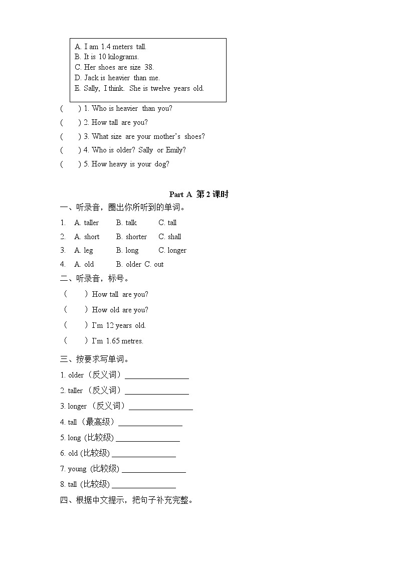 Unit 1 How tall are youPart A 第1-2课时同步精选练习（含答案，听力原文及音频）02