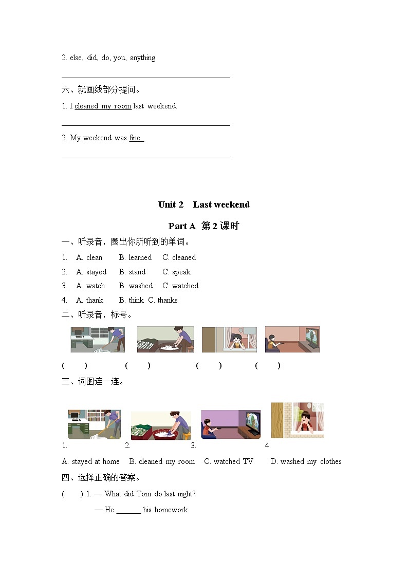 Unit 2  Last weekend Part A 第1-2课时同步练习含答案、听力原文及音频02