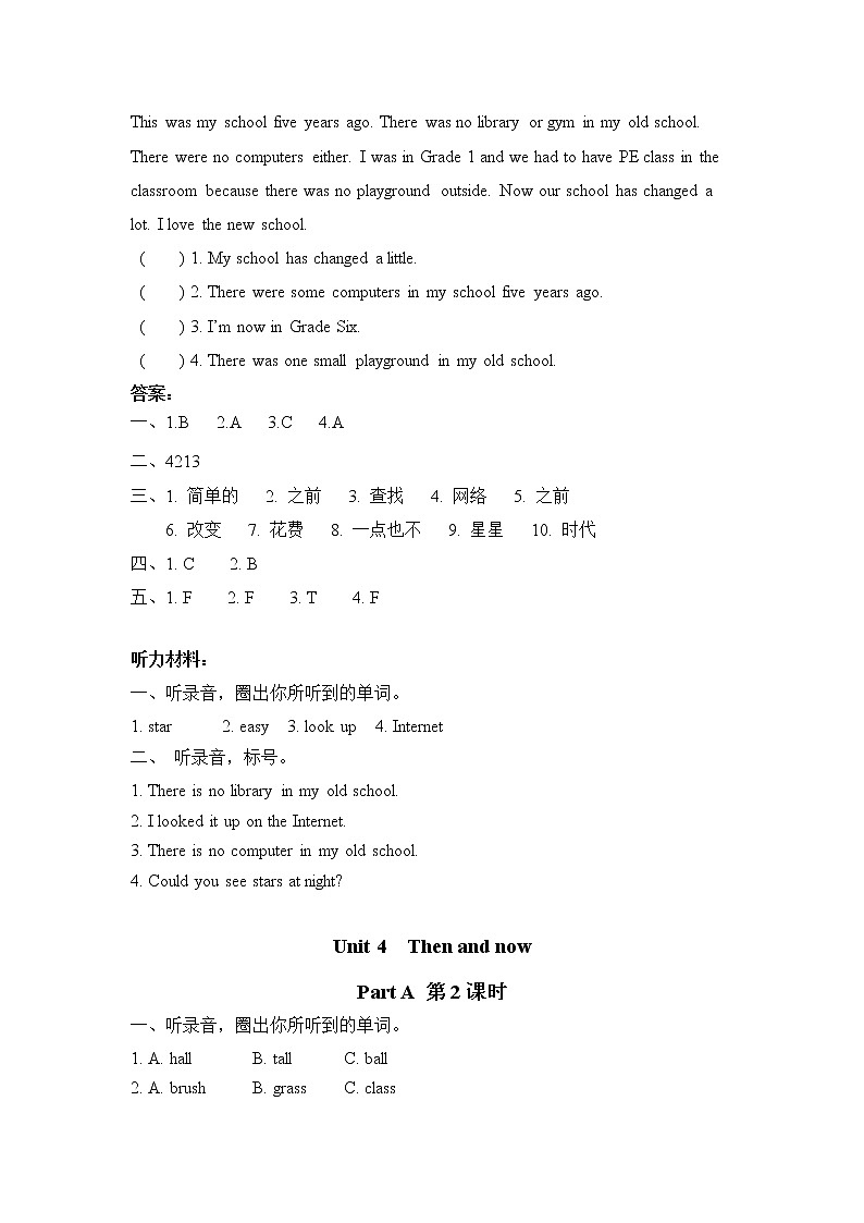 Unit 4  Then and now Part A 同步精选练习含答案，听力原文及音频02