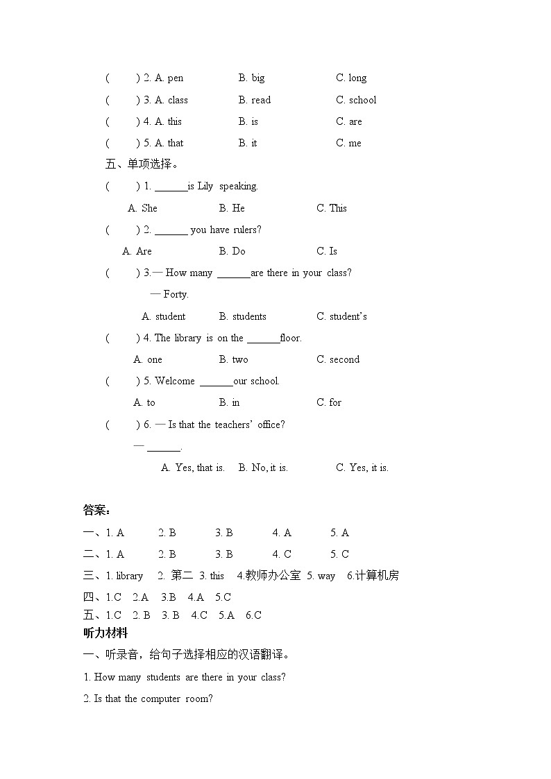 pep四年级下册Unit 1 PartB同步练习题含听力原文音频及答案02