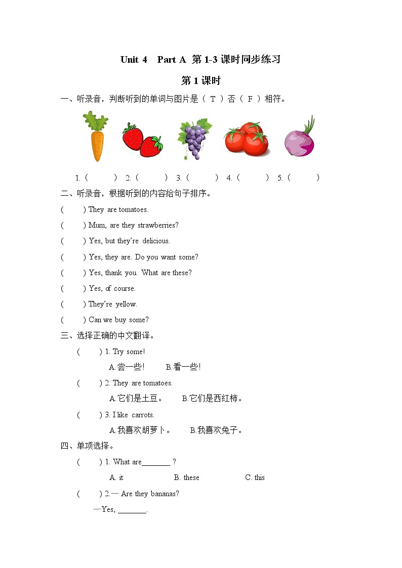 pep四年级英语下册Unit 4 Part A第1-3课时练习题含答案听力原文音频01