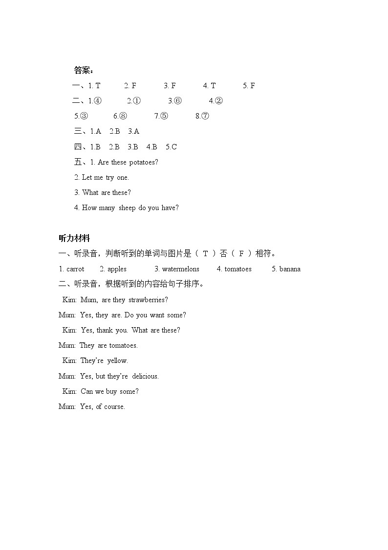 pep四年级英语下册Unit 4 Part A第1-3课时练习题含答案听力原文音频03