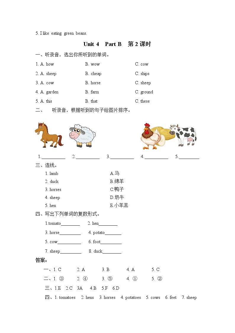 pep四年级英语下册Unit 4 Part B第1-3课时练习题含听力MP303