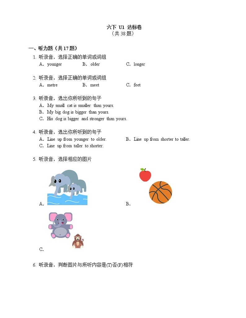 PEP 六下 U1 达标卷含答案解析，听力音频01