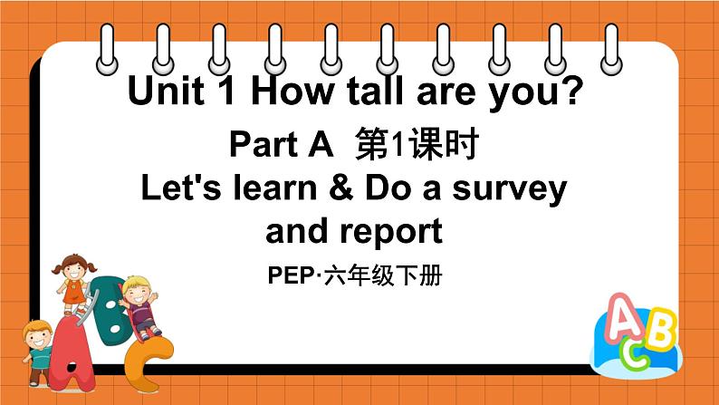 Unit 1 How tall are you A Let 's learn 课件 小学英语人教PEP版（2012）六年级下册（2022-2023学年）第1页