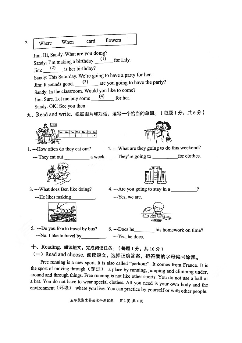 广东省中山市2021-2022学年五年级下学期期末英语考试试卷03