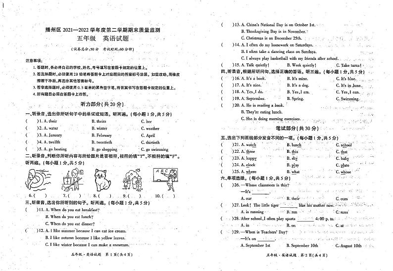 贵州省遵义市播州区2021-2022学年五年级下学期期末英语试题01