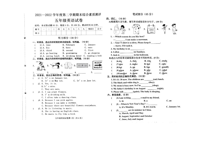 河北省邯郸市武安市2021-2022学年五年级下学期英语期末试题01