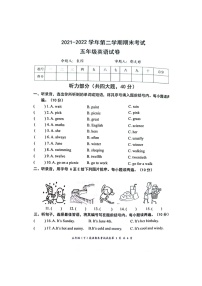 江西省宜春市袁州区2021-2022学年五年级下学期期末英语试卷