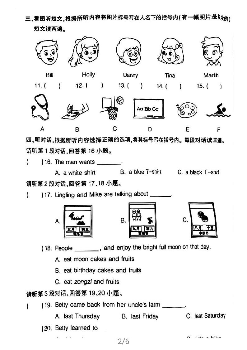 北京市大兴区2020-2021学年六年级下学期英语期末测试题（北京版，PDF版无答案）02