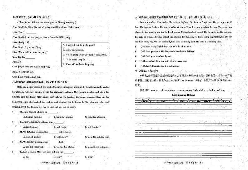贵州省遵义市播州区2021-2022学年六年级下学期期末英语试题02