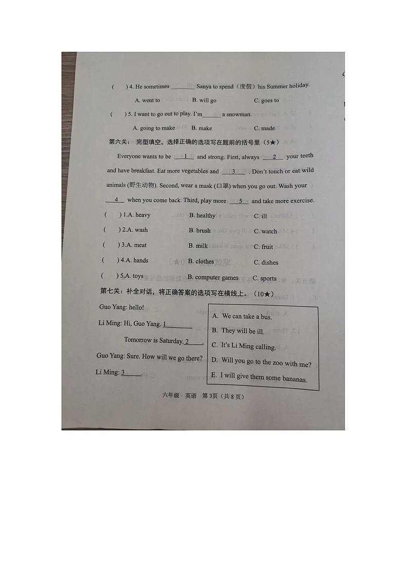 河北省保定市莲池区2021-2022学年六年级下学期期末英语质量监测03