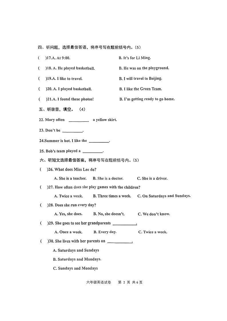 河北省唐山市路南区2021-2022学年六年级下学期期末英语试卷02