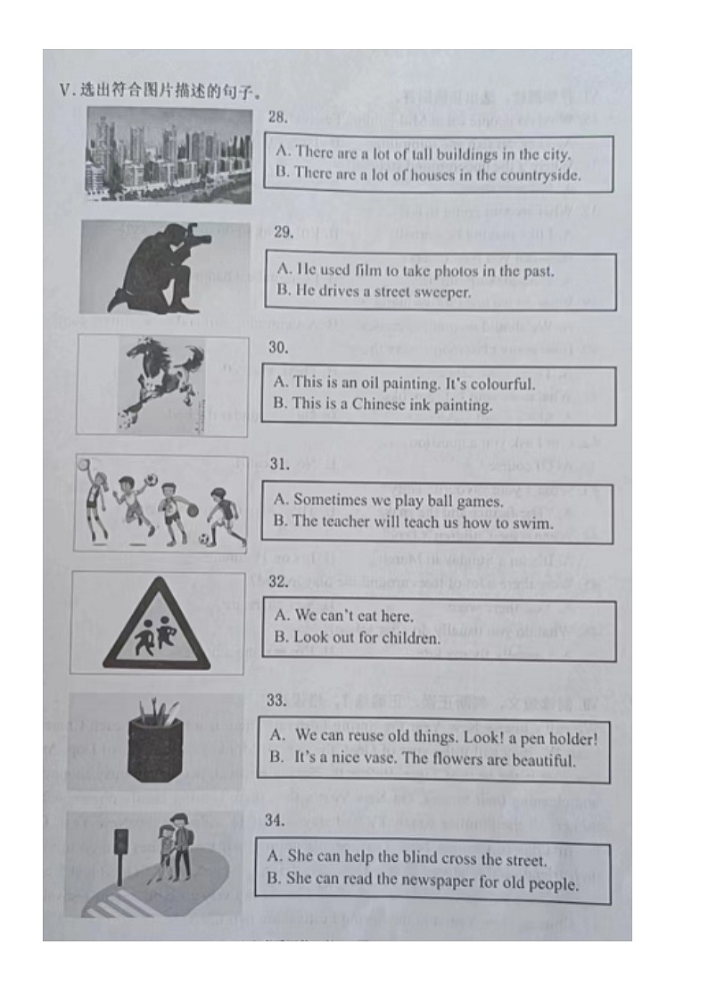 辽宁省沈阳市大东区2021-2022学年六年级下学期期末英语综合素质评价 试卷02
