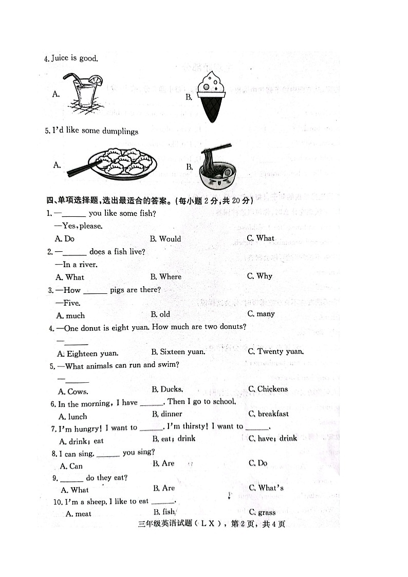 河北省保定市蠡县2021-2022学年三年级下学期期末英语试题第2页
