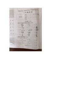 湖北省孝感市云梦县2021-2022年三年级下学期期末限英语时练