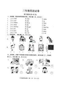 江苏省徐州市新沂市2021-2022学年三年级下学期英语期末试卷