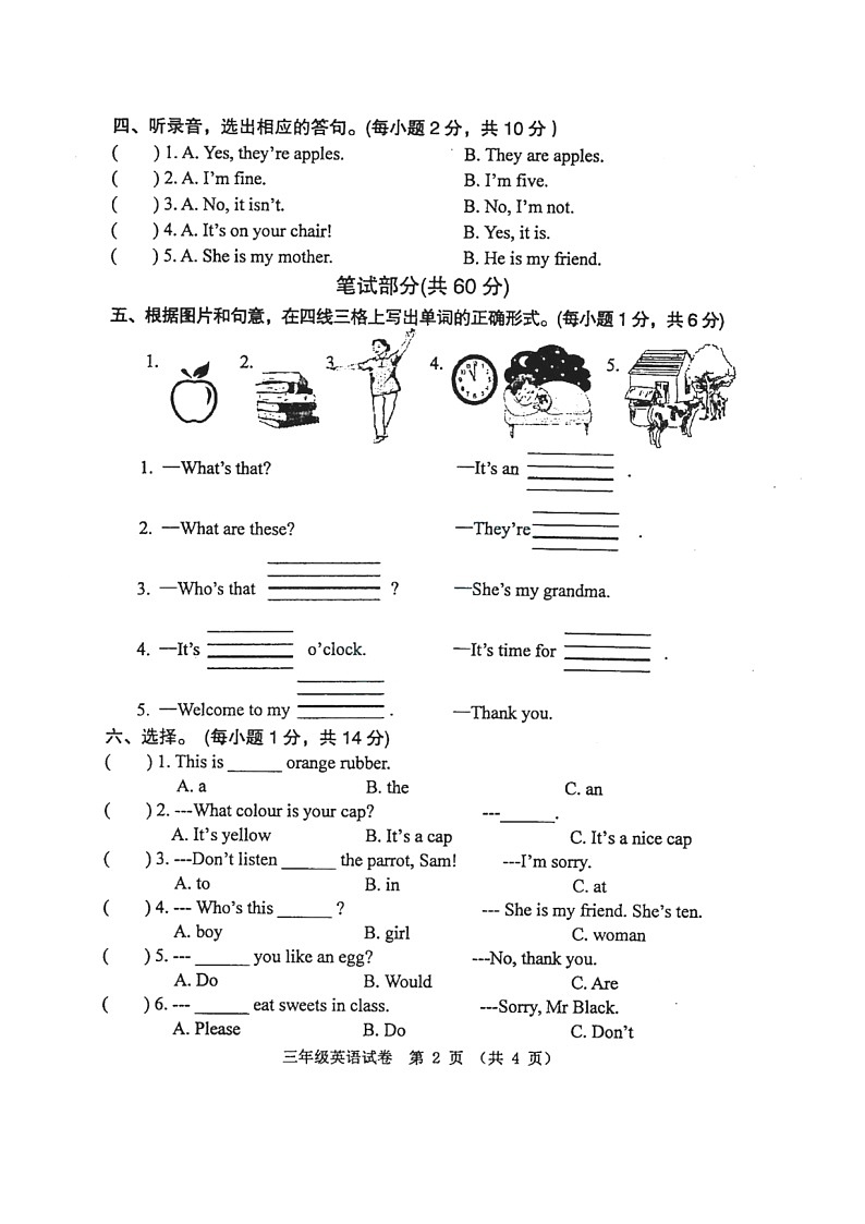 江苏省徐州市新沂市2021-2022学年三年级下学期英语期末试卷02