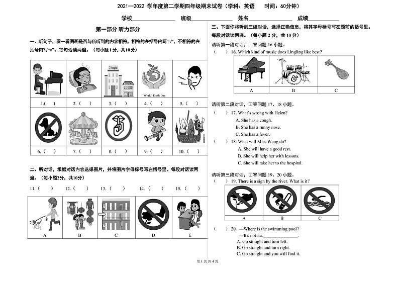 北京市朝阳区2021-2022学年四年级下学期英语期末试卷01