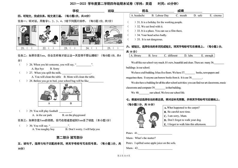 北京市朝阳区2021-2022学年四年级下学期英语期末试卷02