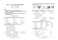 贵州省遵义市播州区2021-2022学年四年级下学期期末英语试题