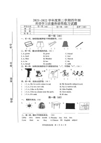 河北省唐山市路南区2021-2022学年四年级下学期期末英语试卷