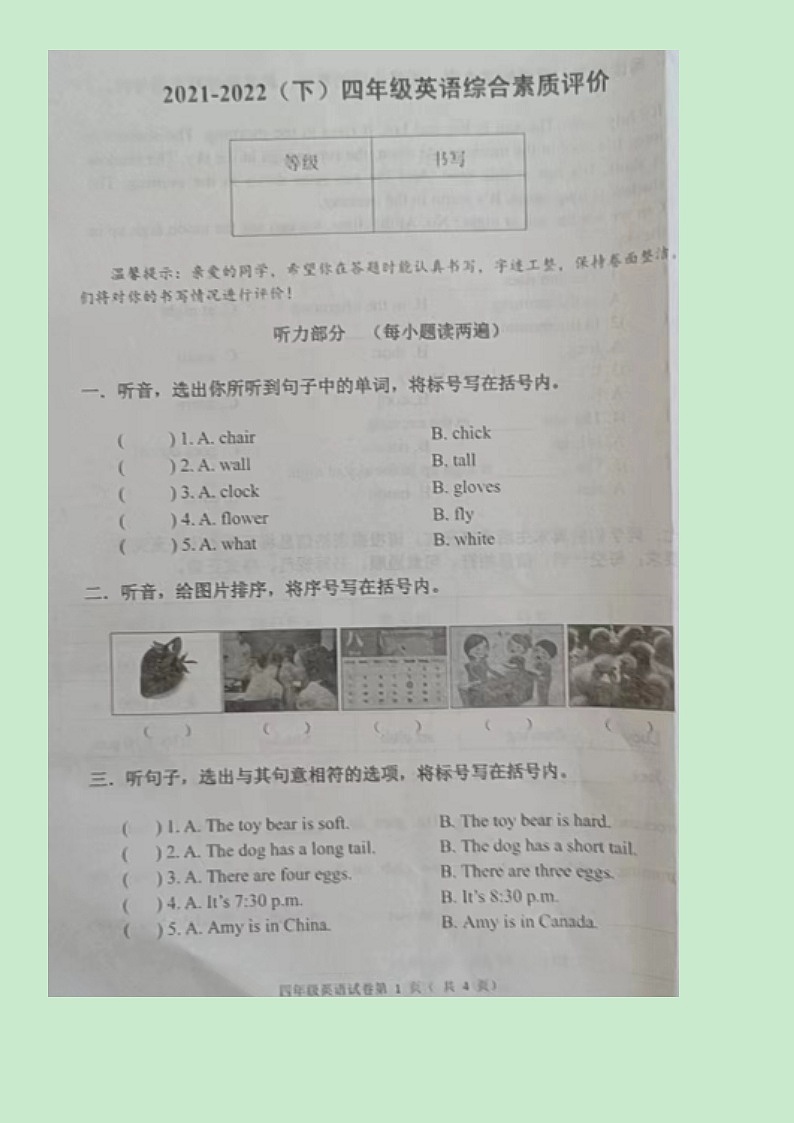 辽宁省沈阳市大东区2021-2022学年四年级下学期期末英语试题01