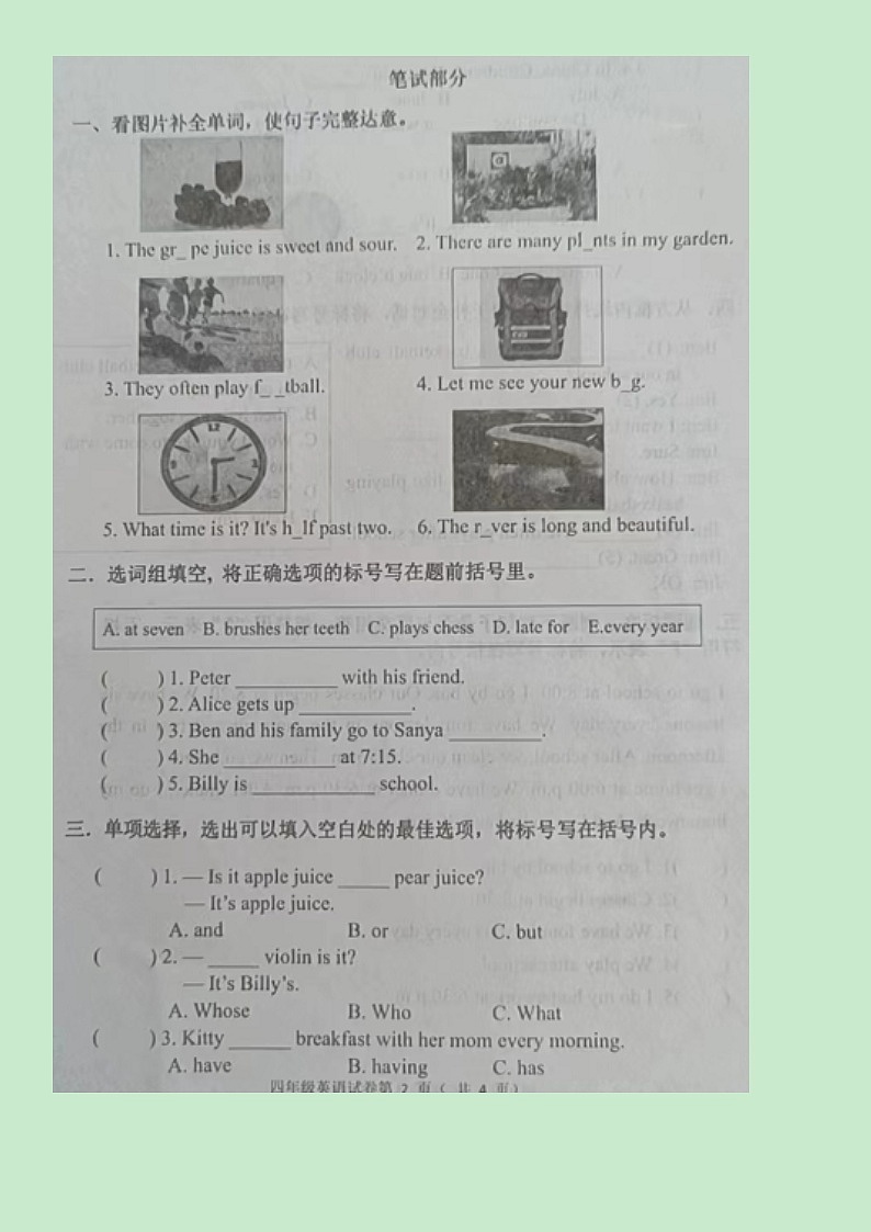 辽宁省沈阳市大东区2021-2022学年四年级下学期期末英语试题02