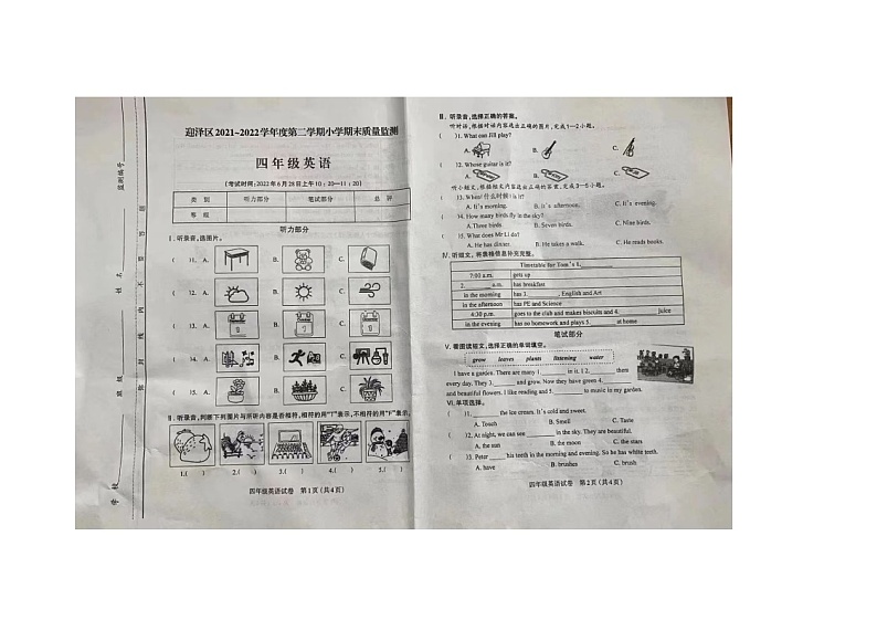 山西省太原市迎泽区2021-2022学年四年级下学期期末英语试题02