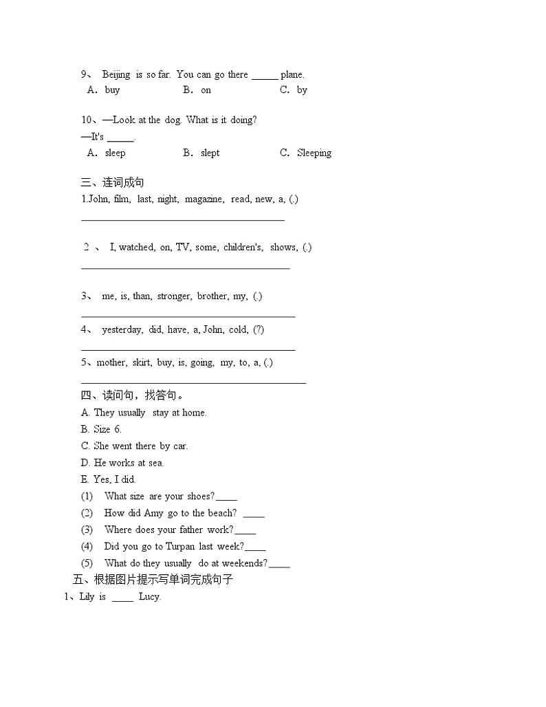 pep六年级下册期中综合复习小测无答案第2页