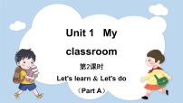 英语四年级上册Unit 1 My classroom Part A课文课件ppt