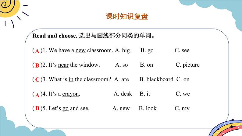 Unit 1 My classroom Part A Let’s learn & Let’s do（课件）人教版四年级英语上册第2页