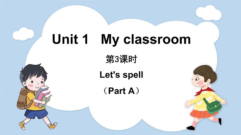 Unit 1 My classroom Part A Let’s spell （课件）人教版四年级英语上册01