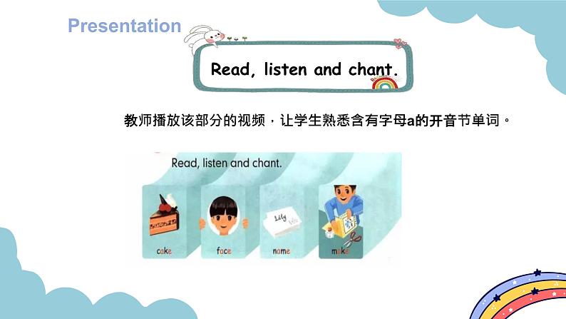 Unit 1 My classroom Part A Let’s spell （课件）人教版四年级英语上册08