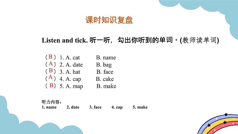 Unit 1 My classroom Part B Let 's talk  & Let 's play（课件）人教版四年级英语上册第2页