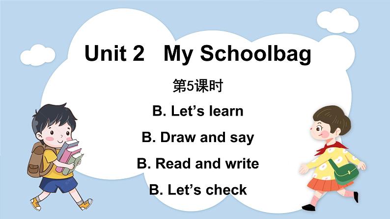 Unit 2 My schoolbag  Part B Let's learn & Let’s play（课件）人教版四年级英语上册01